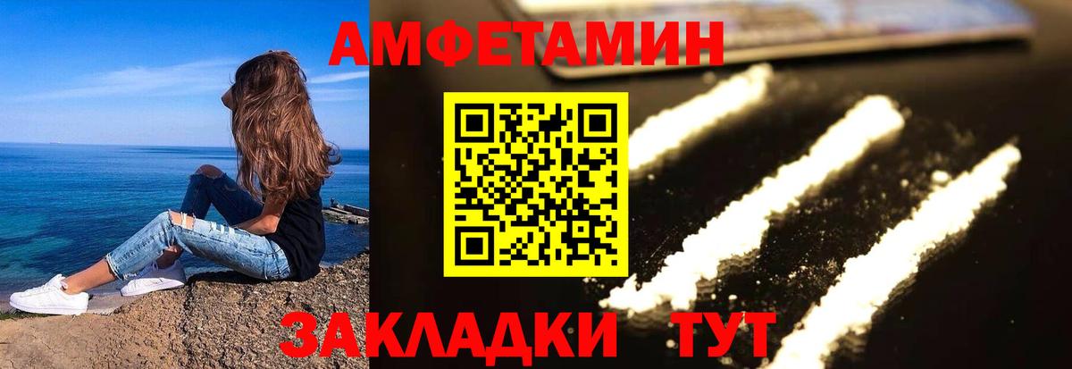 Кингисепп  АМФЕТАМИН  Вход с VPN  АМФЕТАМИН 98% 