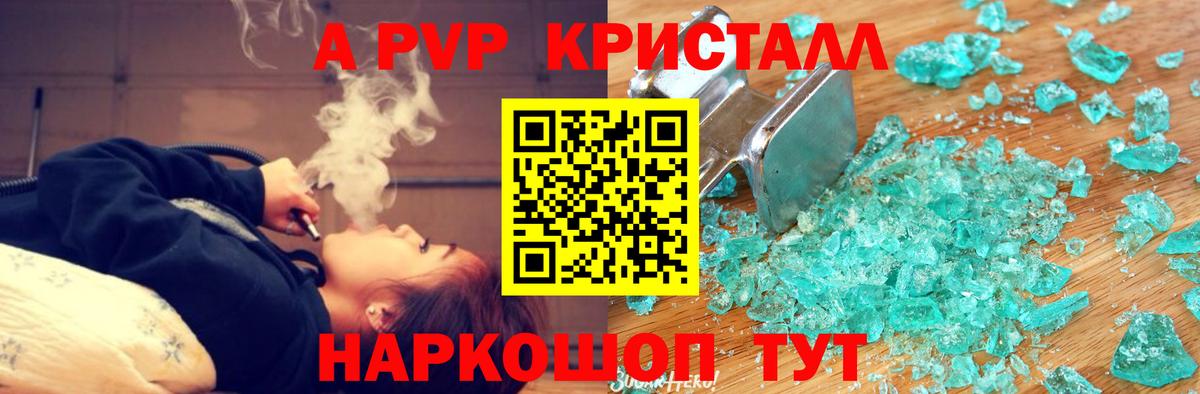 A-PVP мука Кингисепп