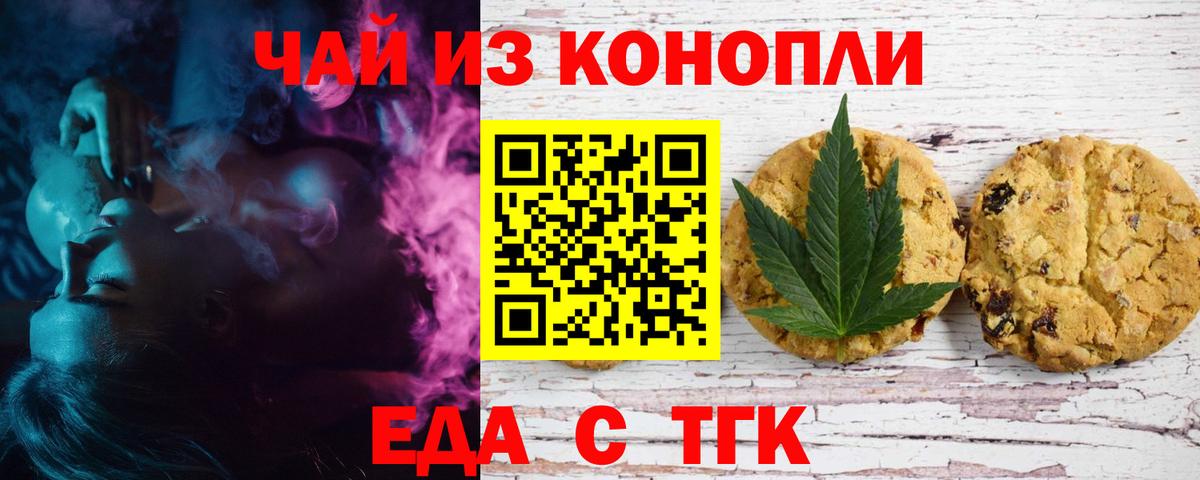 Кингисепп  Еда ТГК конопля  Вход с VPN 