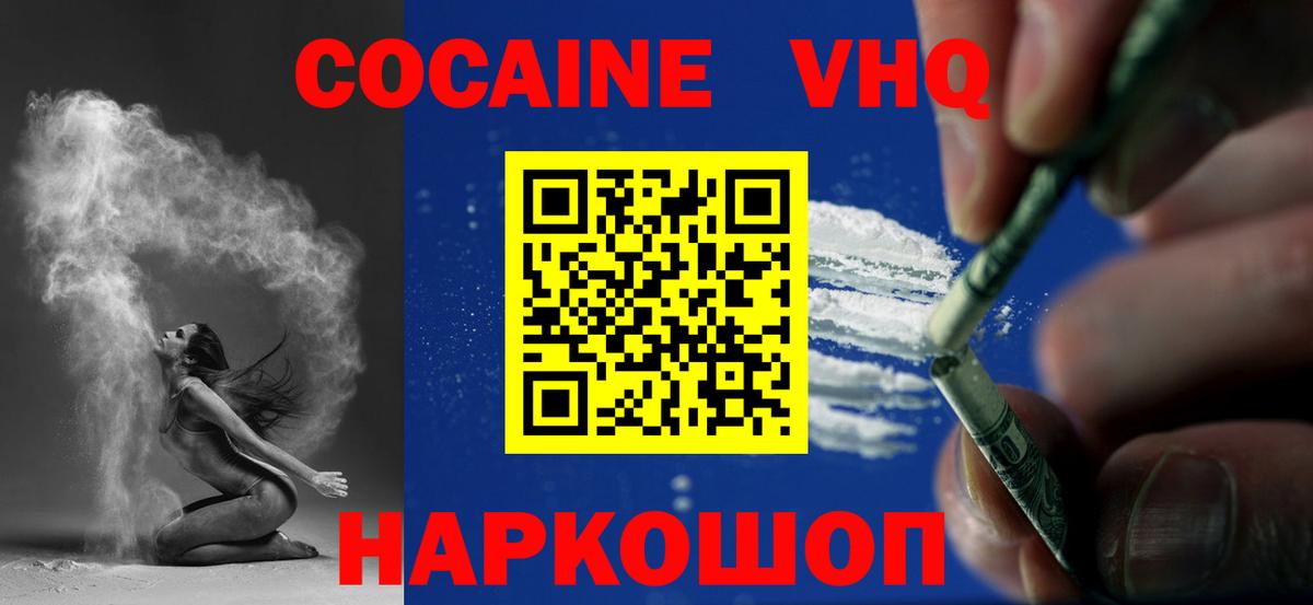 Кингисепп  КОКАИН Fish Scale  COCAIN  Вход с VPN 