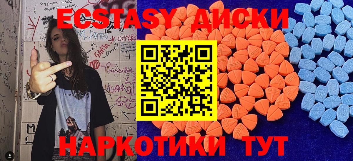 Ecstasy DUBAI  KRAKEN ONION  Вход с VPN  Кингисепп  ЭКСТАЗИ louis Vuitton 