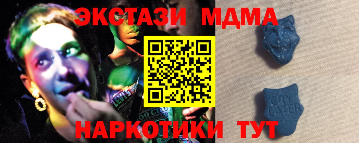 Ecstasy диски Кингисепп