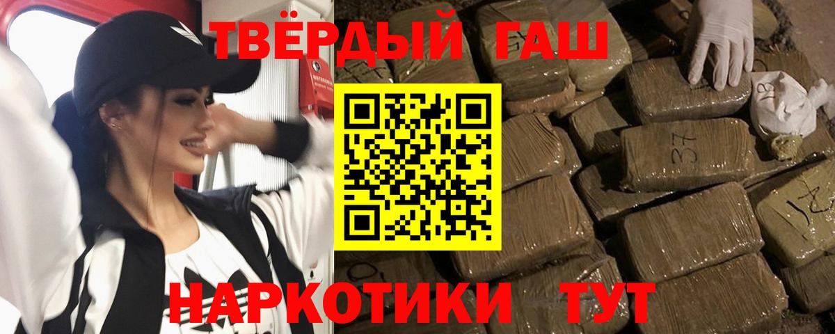 Гашиш hashish  Вход с VPN  ГАШ  Кингисепп  Гашиш VHQ 