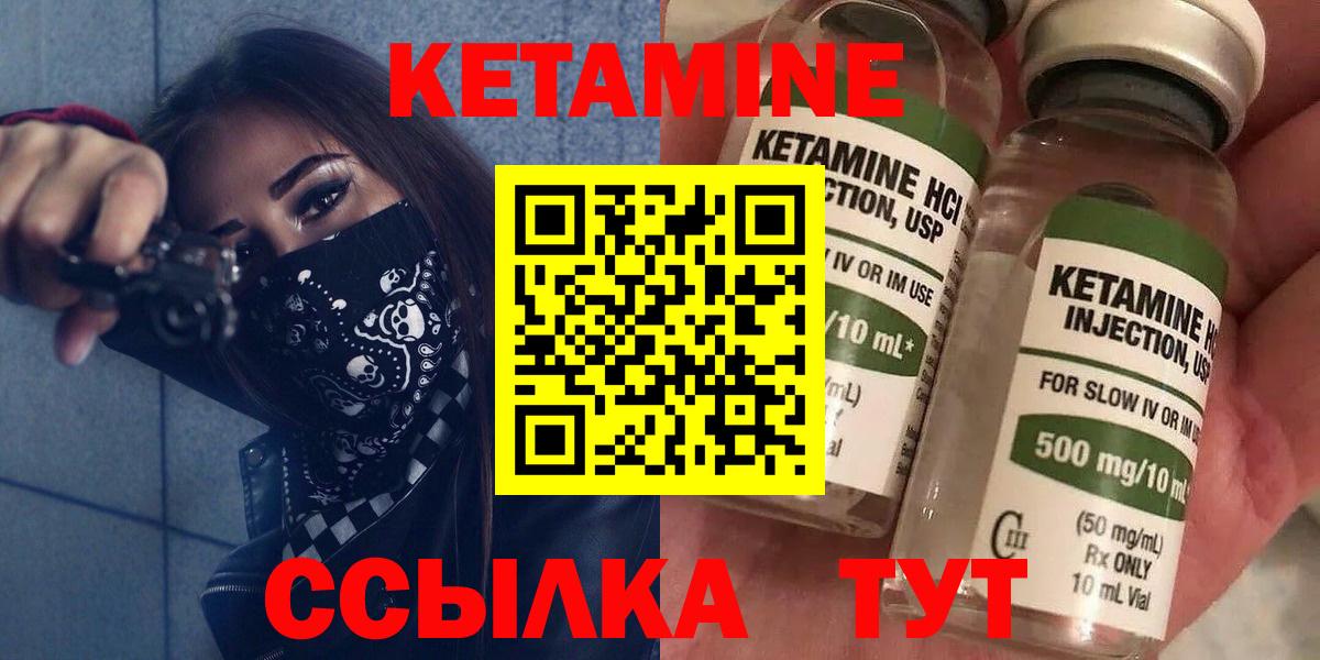 КЕТАМИН ketamine  Вход с VPN  КЕТАМИН ketamine  Кингисепп 