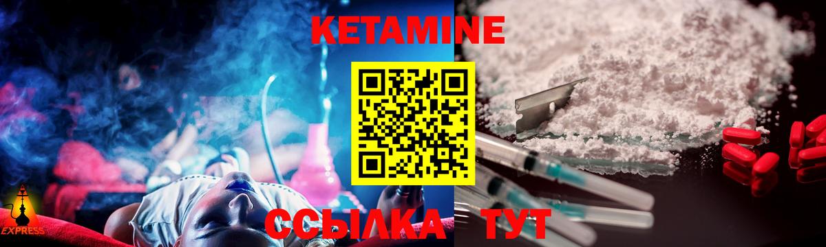 КЕТАМИН ketamine Кингисепп