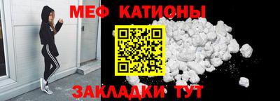 меф VHQ Краснознаменск