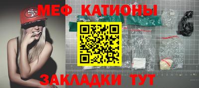 меф VHQ Краснознаменск