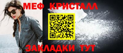 меф VHQ Краснознаменск