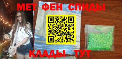 меф VHQ Краснознаменск