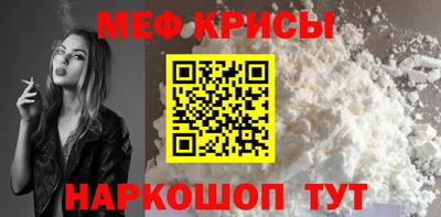 меф VHQ Краснознаменск