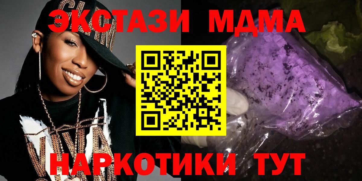 MDMA молли  Вход с VPN  МДМА кристаллы  Кингисепп 