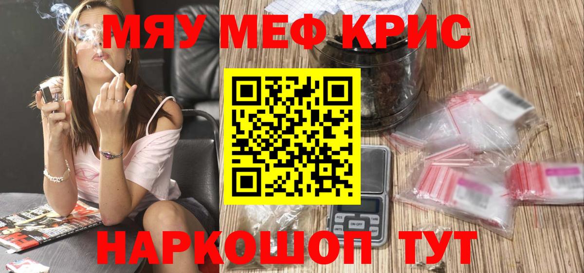 Мефедрон мука Кингисепп