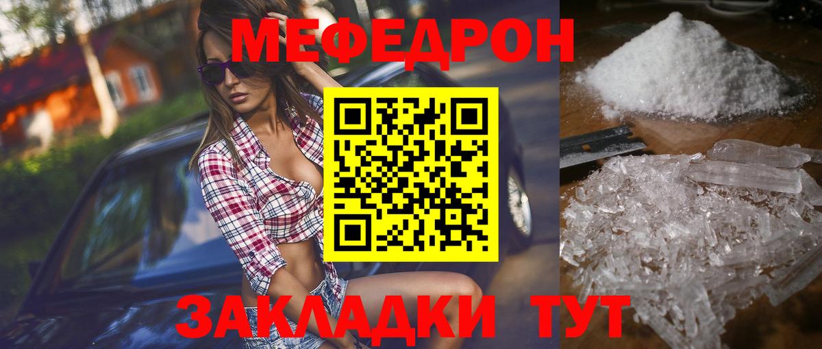 МЕФ  Меф мяу мяу  Вход с VPN  МЯУ-МЯУ mephedrone  Кингисепп 