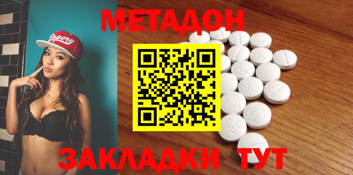 Метадон VHQ  Вход с VPN  мега сайт  Кингисепп 