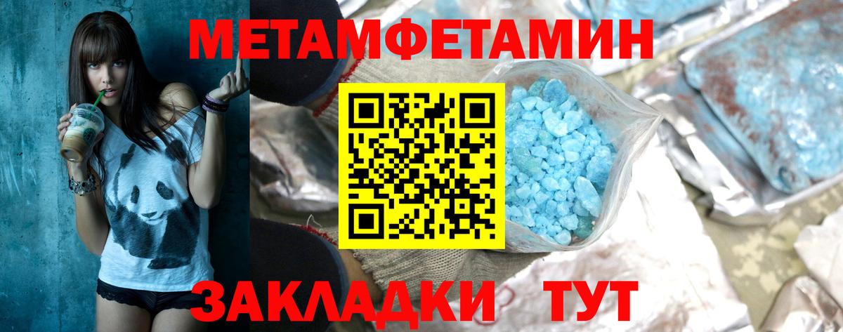 Метамфетамин кристалл Кингисепп