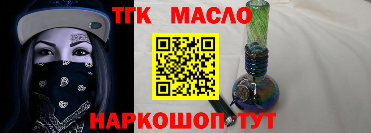 Дистиллят ТГК концентрат Кингисепп