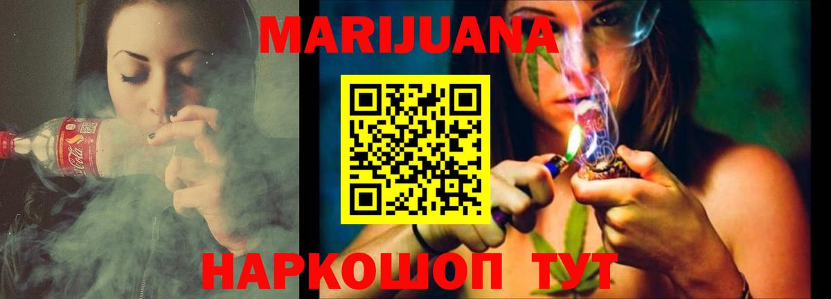 Бошки Шишки семена  Вход с VPN  Кингисепп  Конопля марихуана  Бошки Шишки VHQ 